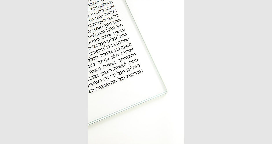 judaica artist - David Moss