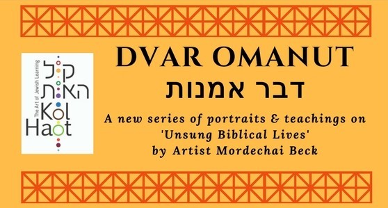 Dvar Omanut series